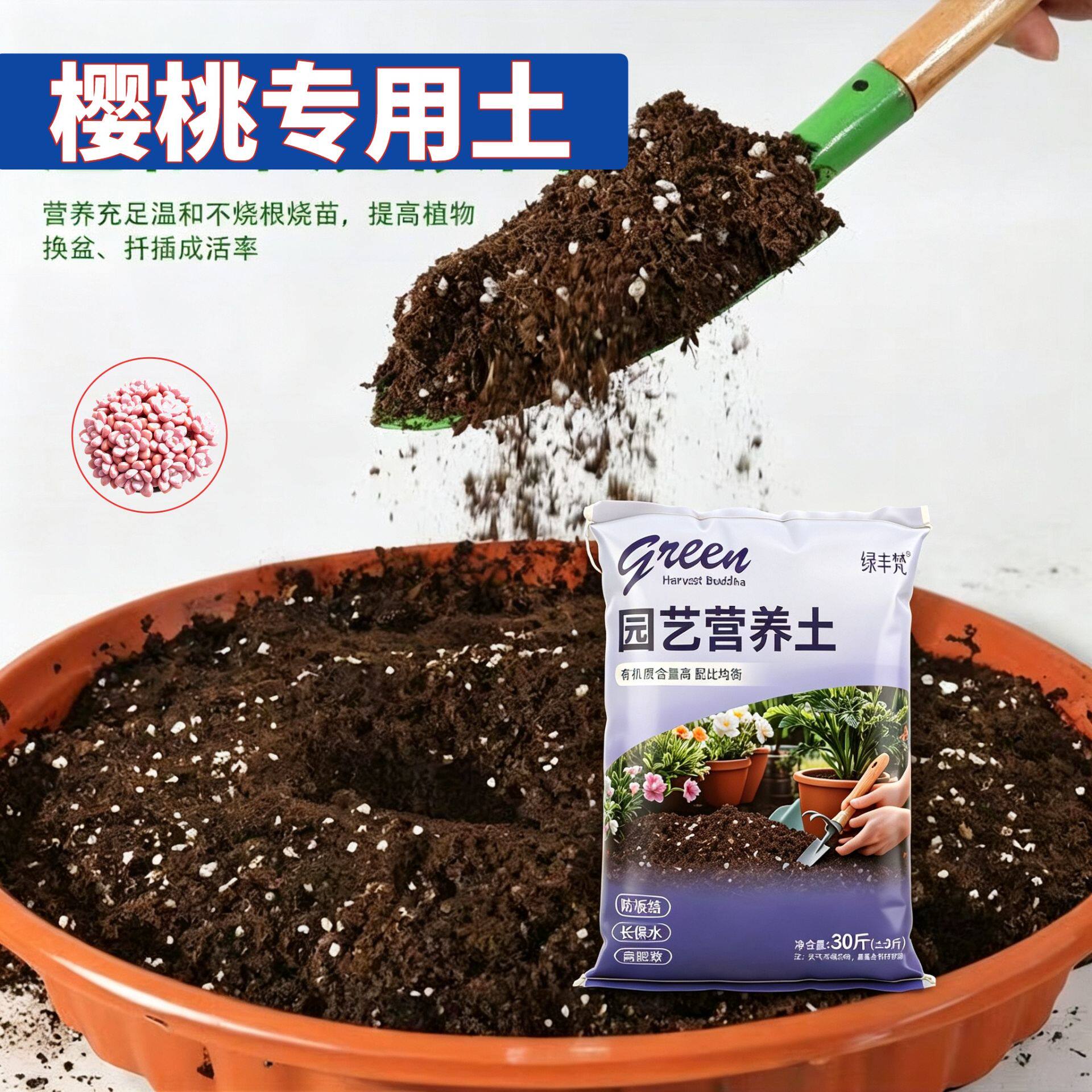 樱桃专用盆景土高温腐熟盆景加有机肥天然防黄叶观叶园艺进口球根