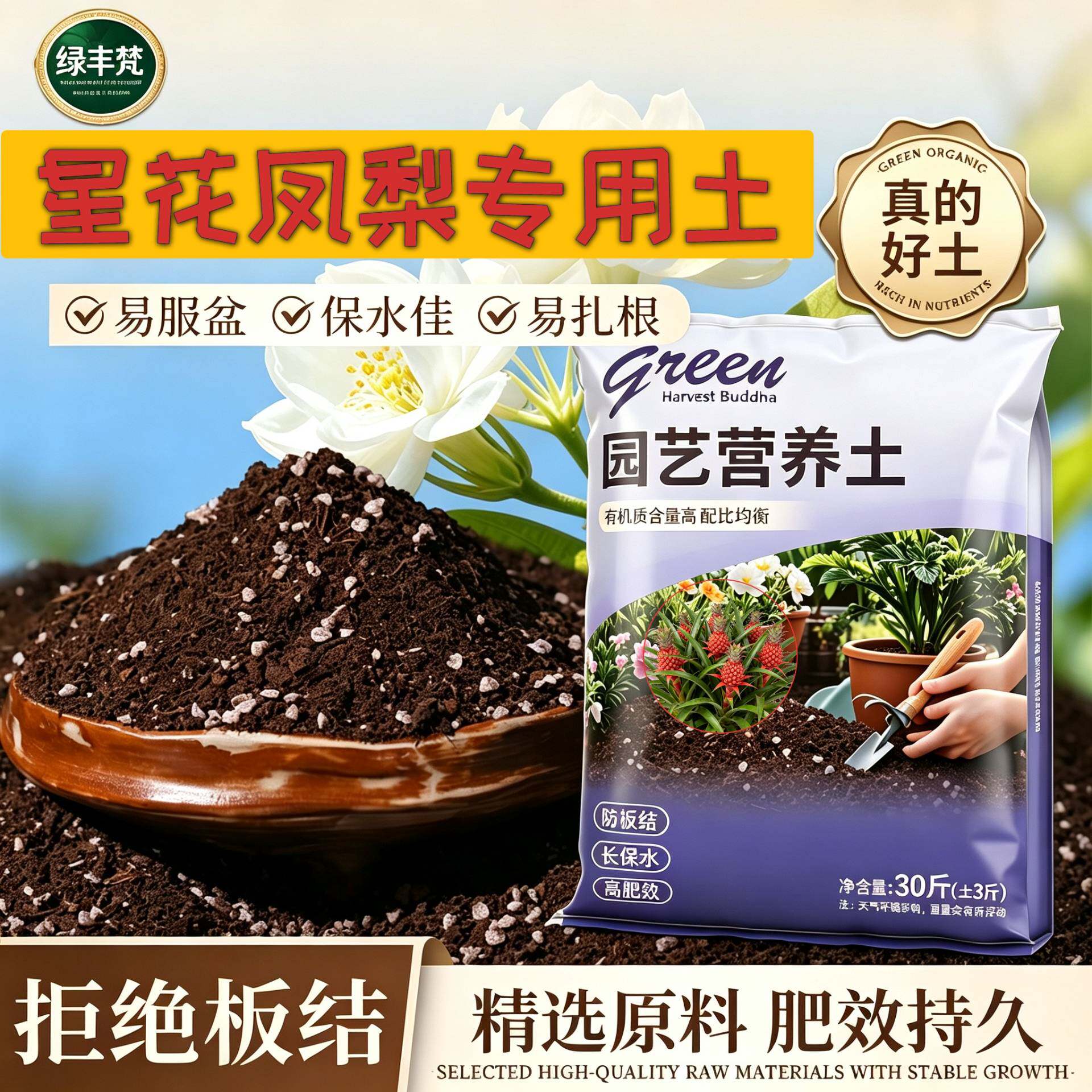 星花凤梨专用有机土疏松透气家庭园艺加深生根粉进口防徒长观叶