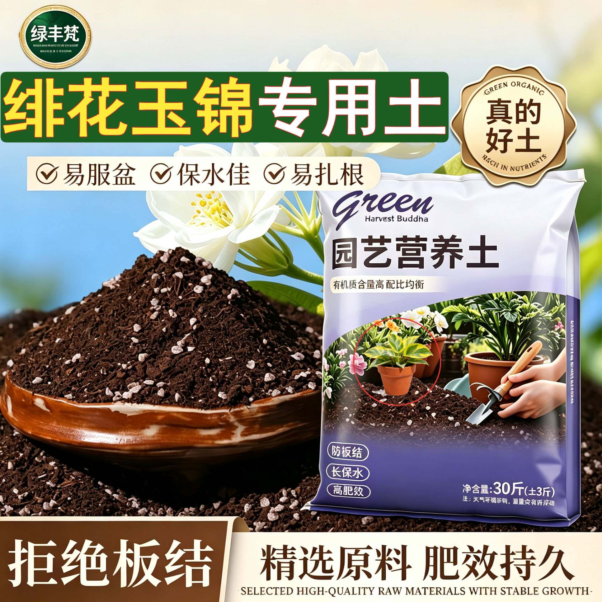 绯花玉锦专用腐叶土保水保肥高温腐熟园艺加深生根粉进口增色多肉