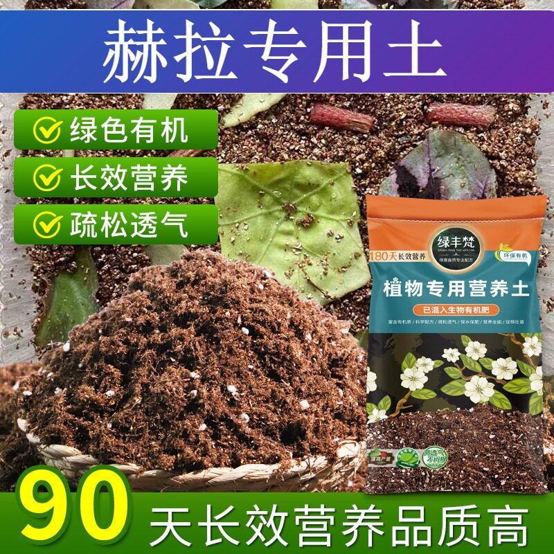 赫拉适用轻质基质土不易板结盆栽土温和不烧根改良基质大包装观叶