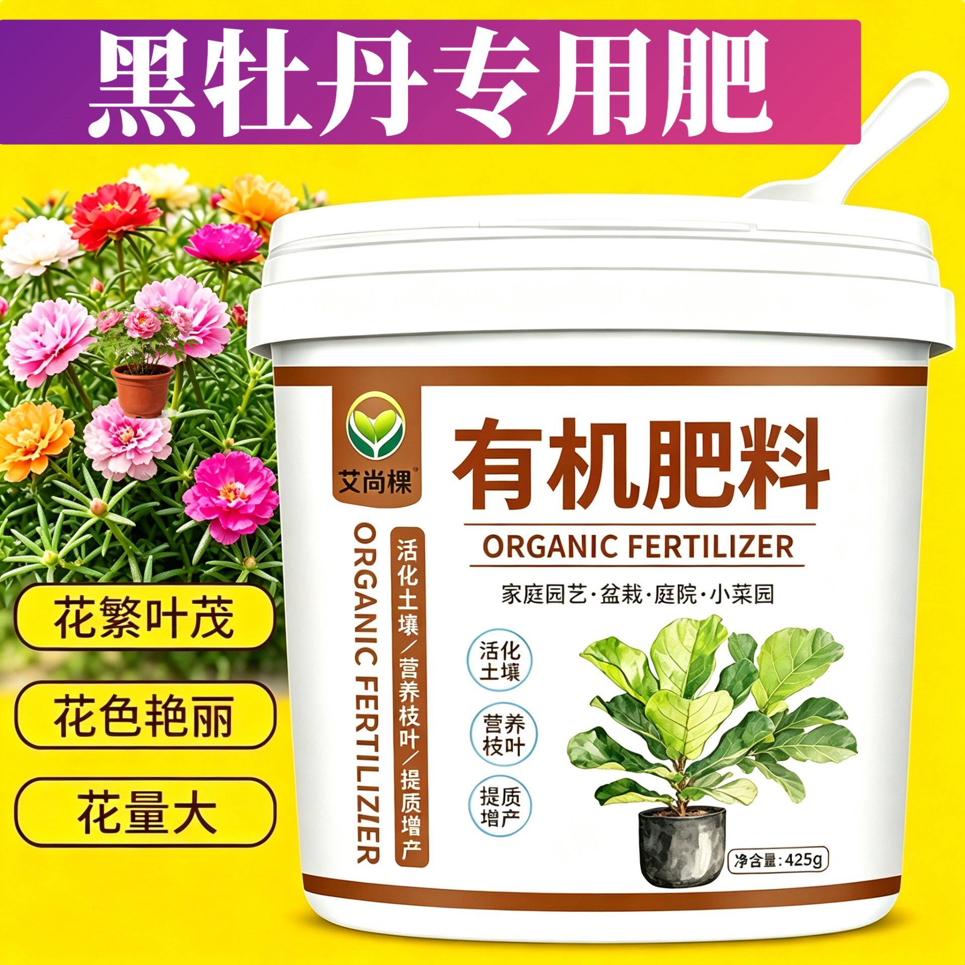 黑牡丹专用肥缓释肥促开花盆栽室内营养肥不烧苗枝繁叶茂底肥园艺