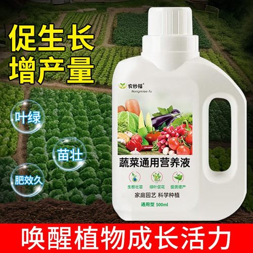 蔬菜专用营养液有机肥料家用盆栽无土栽培种植水培植物营养液通用