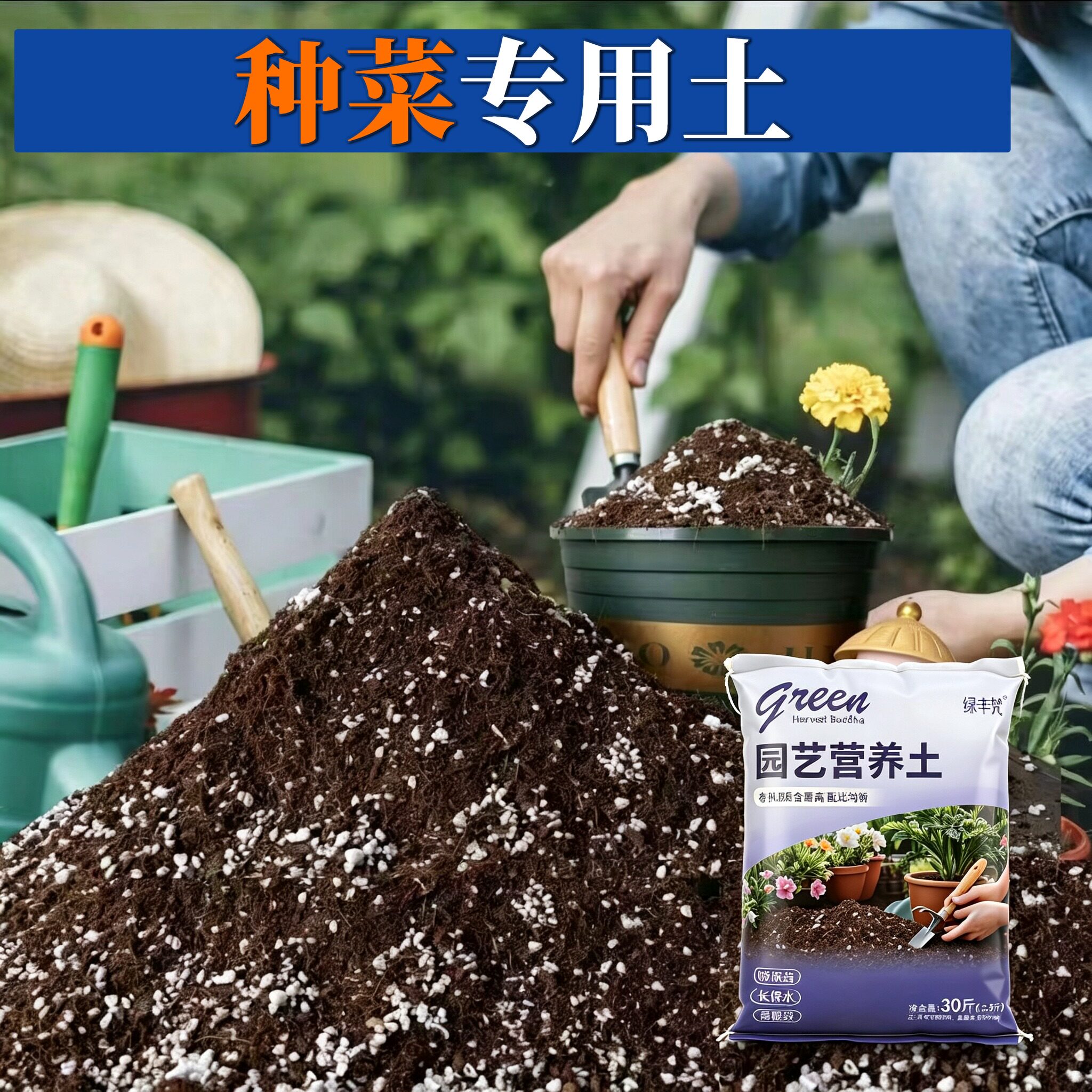 种菜专用盆景土不闷根盆景大包精选壮根观花盆栽种菜土营养土绿叶