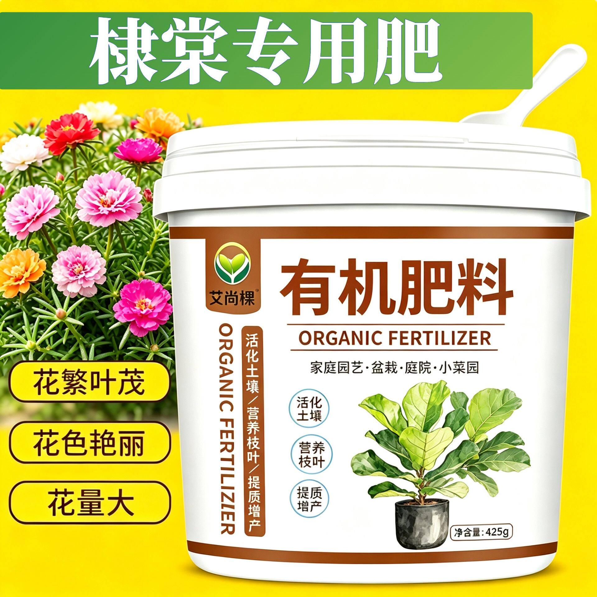 棣棠专用肥缓释肥缓释颗粒肥根系发达阳台营养肥壮苗促长缓释长效