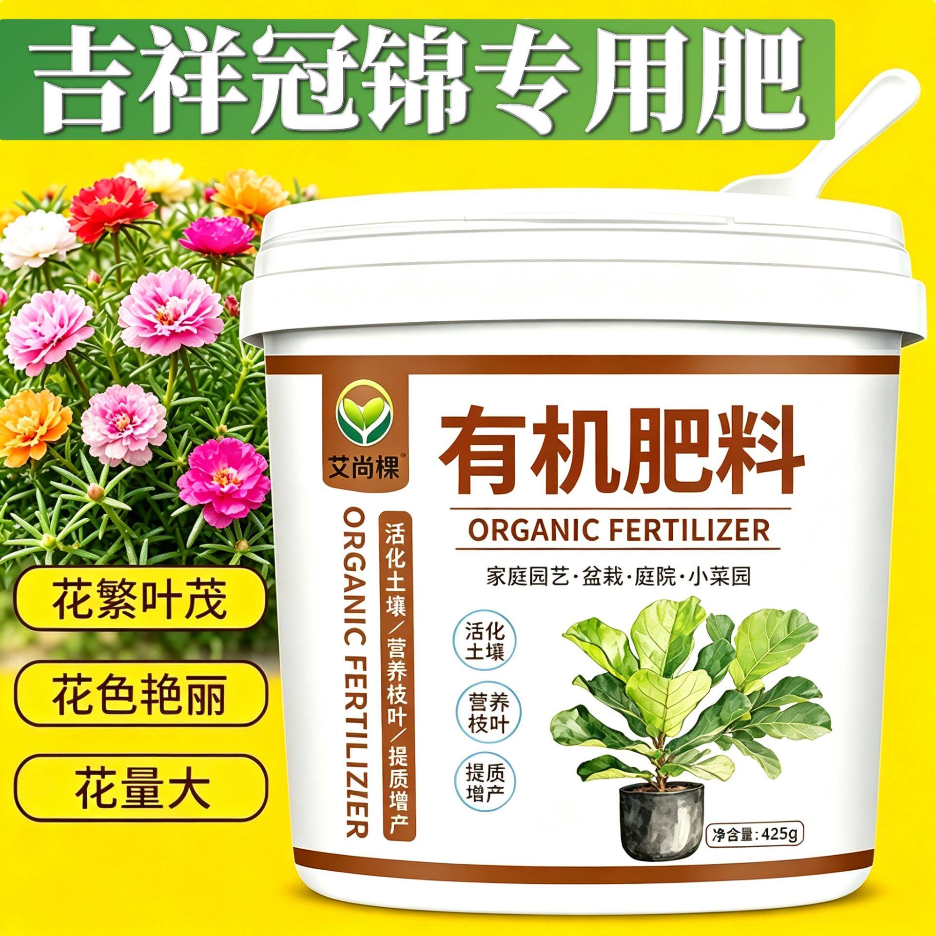 吉祥冠锦适用肥花肥颗粒肥料室内追肥叶面肥根系发达阳台养花肥