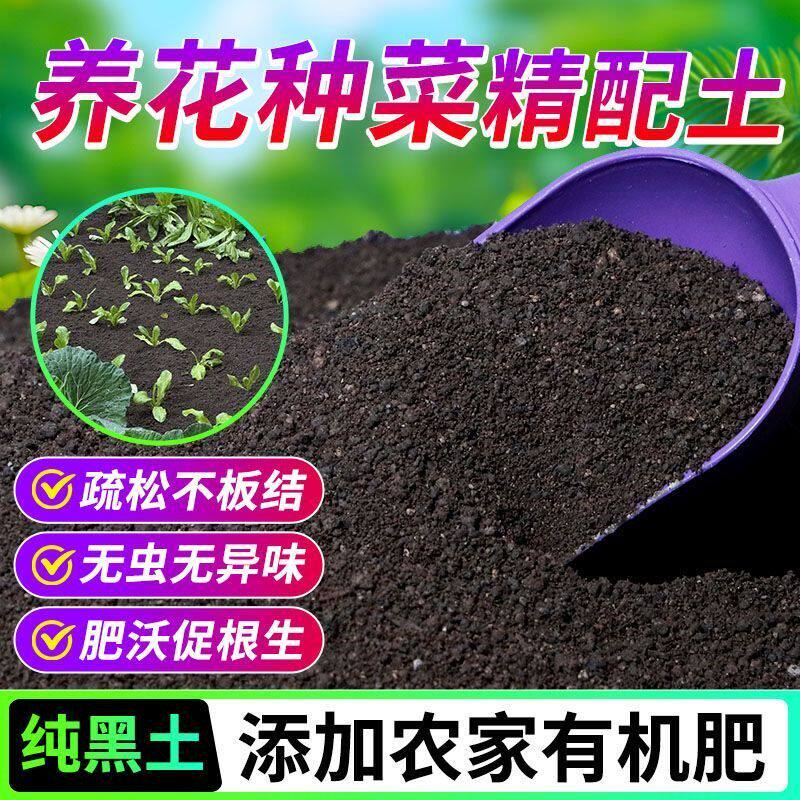 养花种菜有机营养土养花种菜专用土土农家肥土疏松