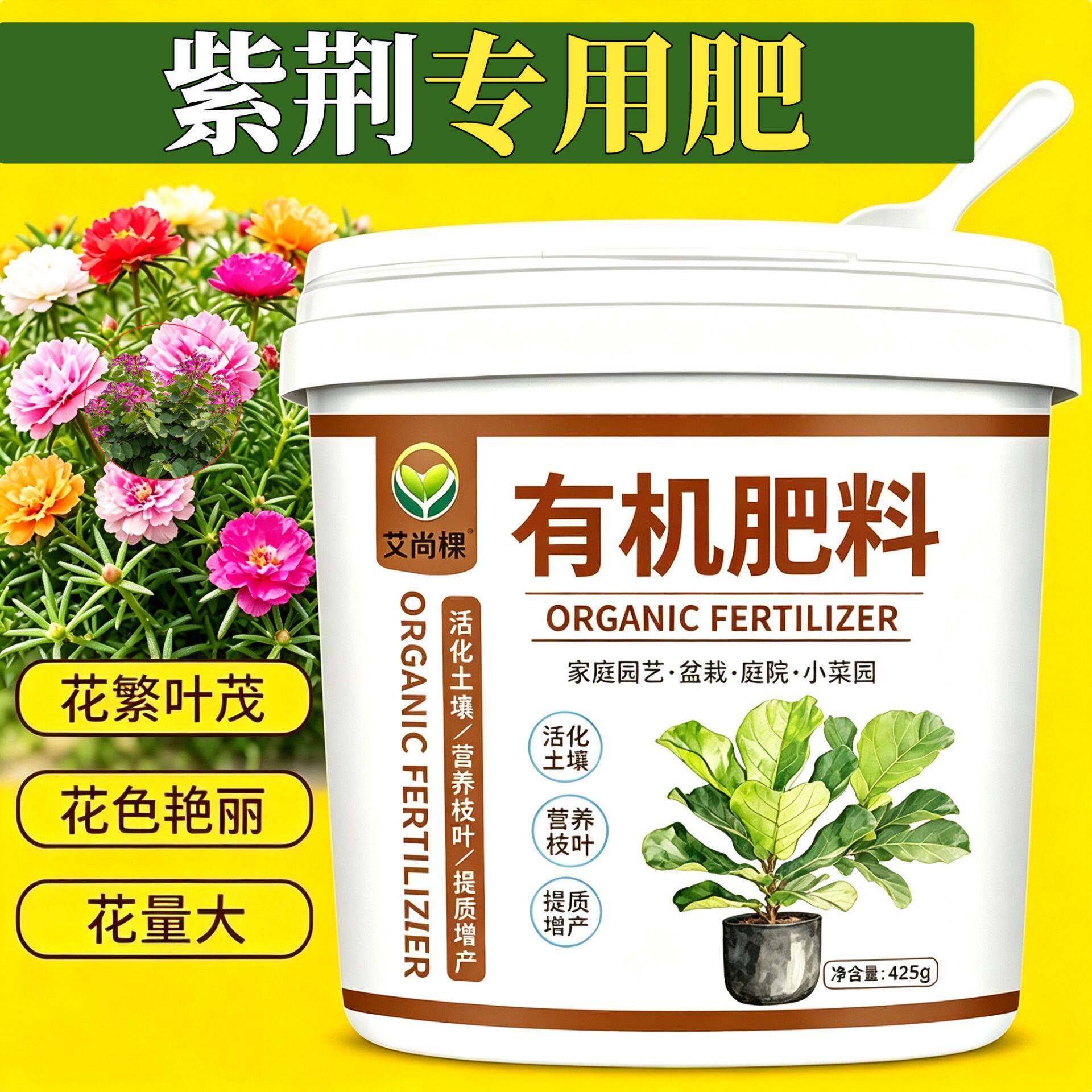 紫荆适用肥有机肥缓释长效壮苗促长阳台园艺底肥不烧苗氮磷钾盆栽