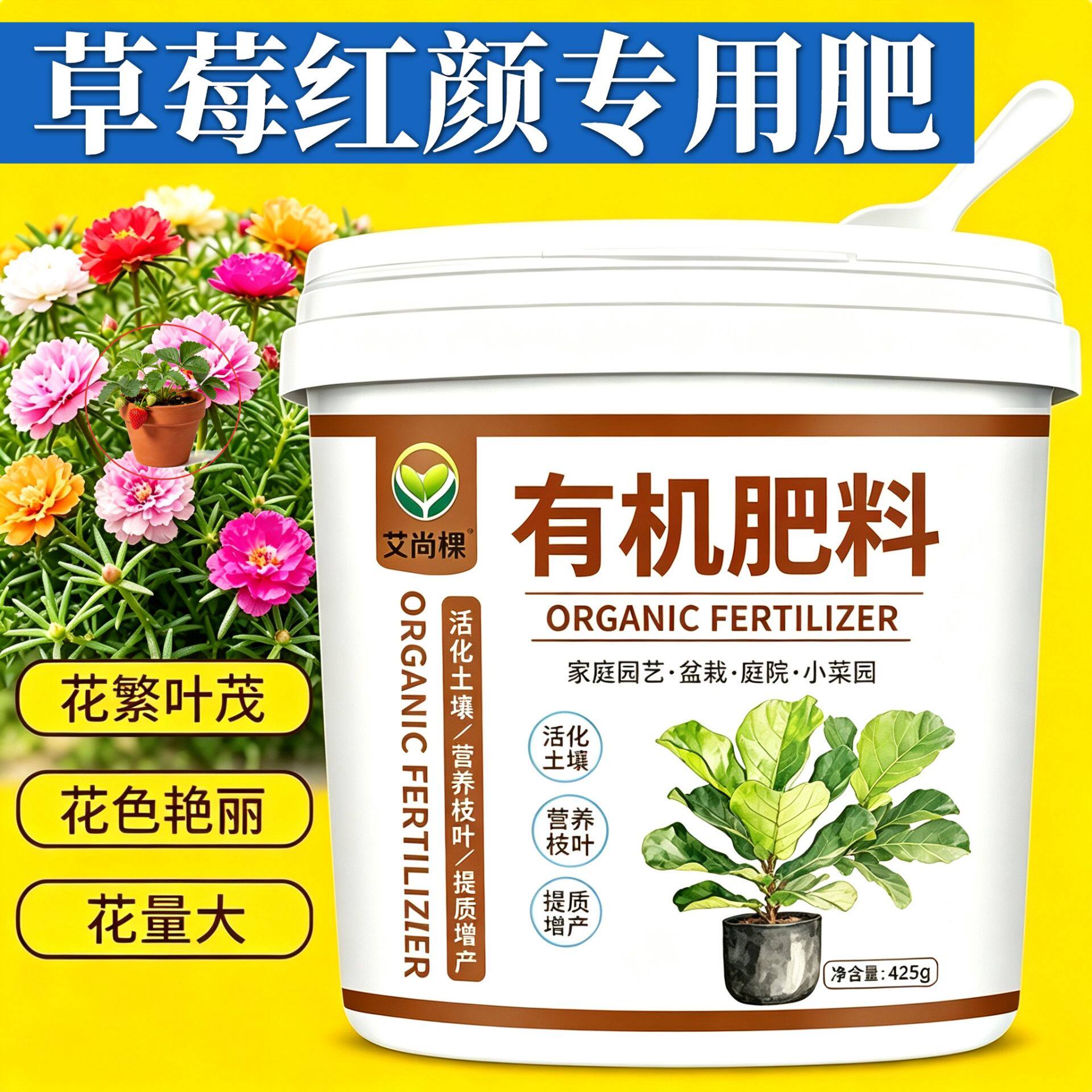 草莓红颜适用肥缓释肥氮磷钾颗粒肥料盆栽底肥追肥根壮苗好叶面肥