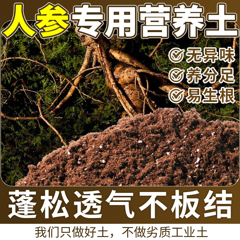 人参适用月季适用成品干爽物料混合均匀大包装株丛丰满
