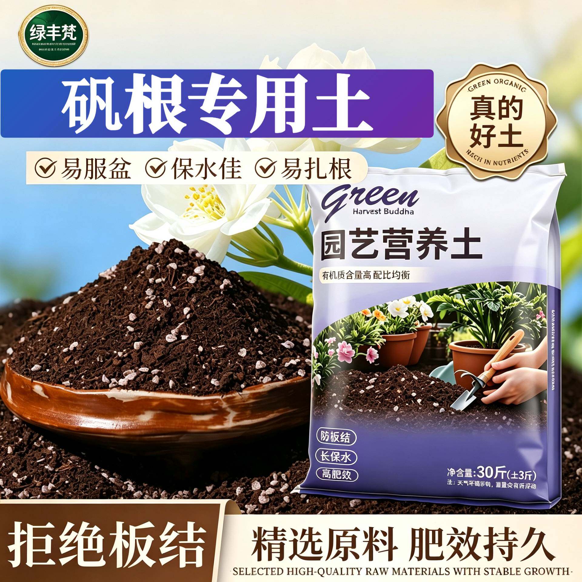 矾根专用栽培土不闷根菜园加深生根粉优质防徒长观花育苗扦插包邮