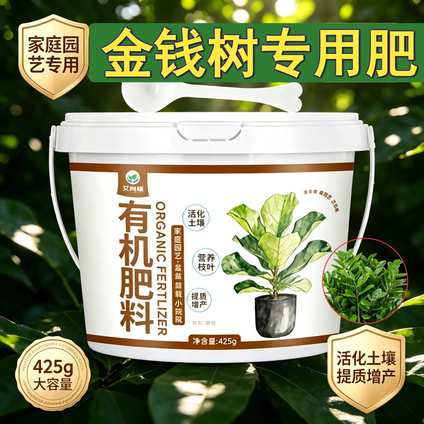 金钱树专用肥复合肥根系发达易吸收园艺盆栽底肥不烧苗根壮苗好