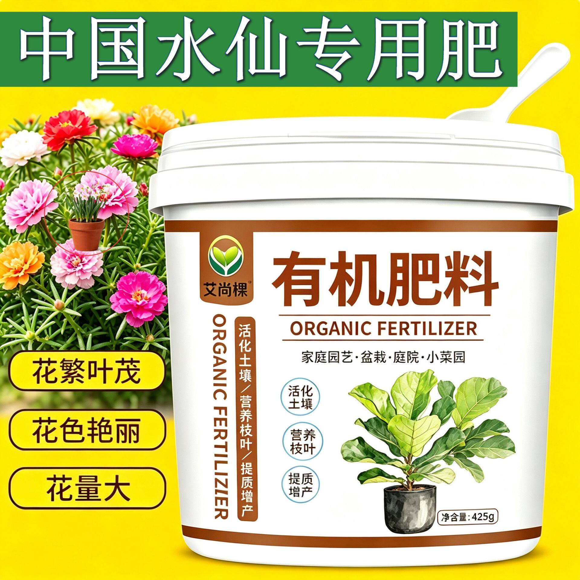 中国水仙适用肥缓释肥花多色艳盆栽营养肥花肥养花肥壮苗促长室内