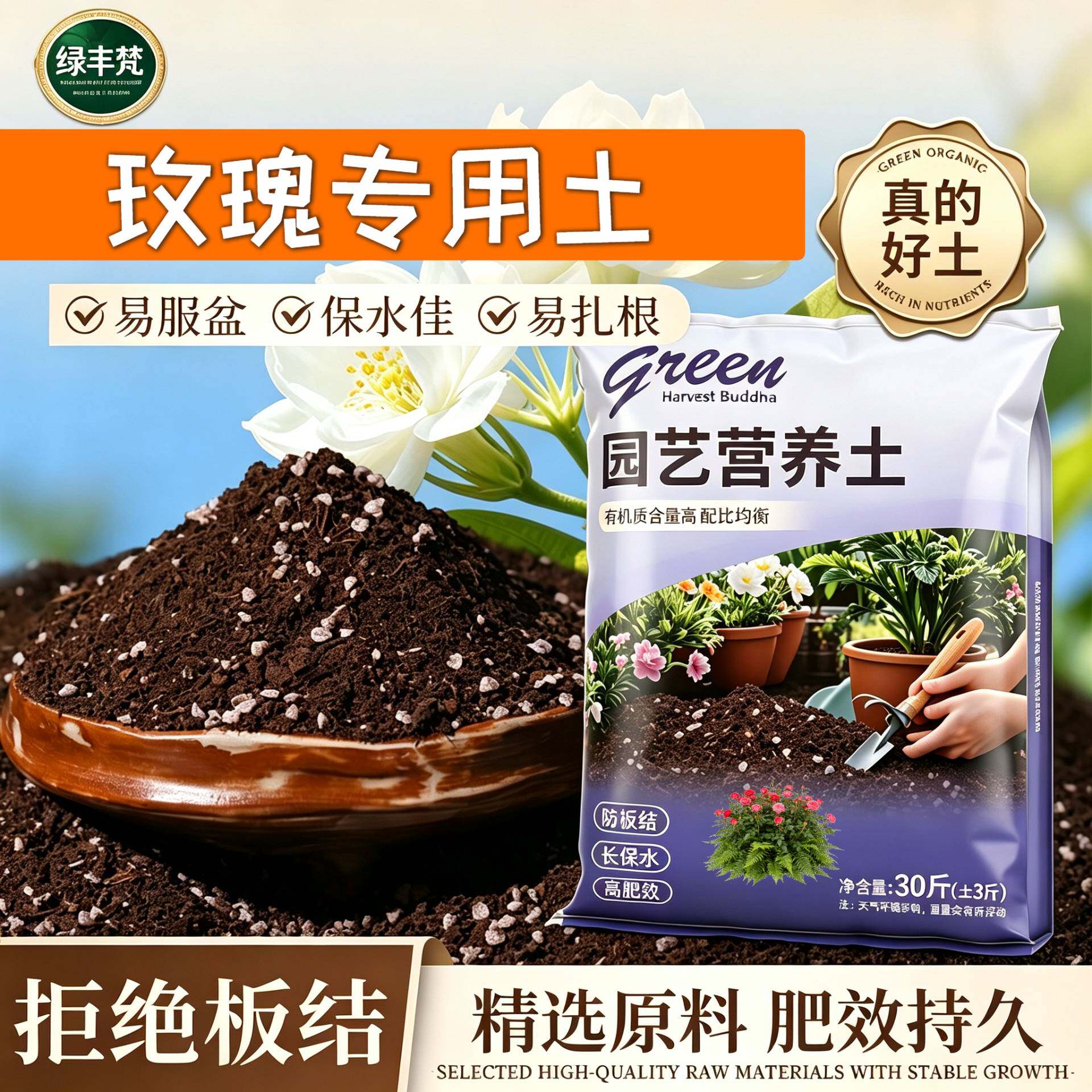 玫瑰专用轻质土不闷根室内加有机肥进口防徒长观花盆景腐叶土绿叶