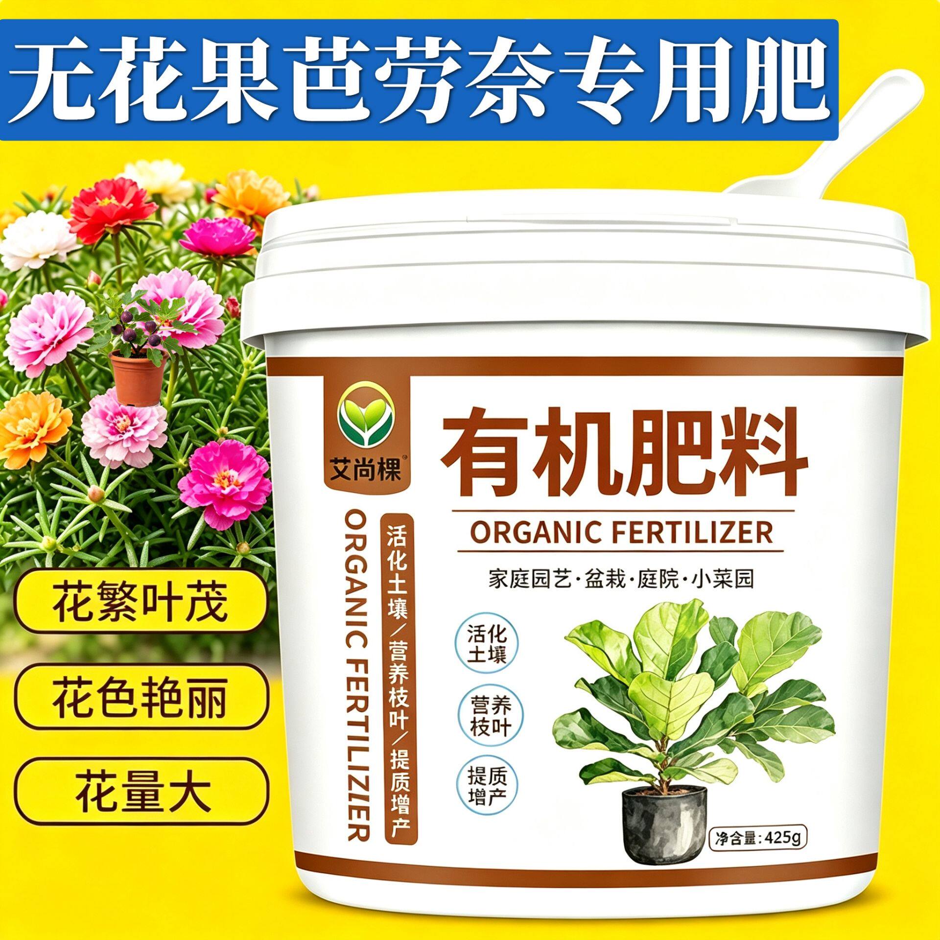 无花果芭劳奈适用肥养花肥壮苗促长阳台室内底肥叶片肥厚促结果