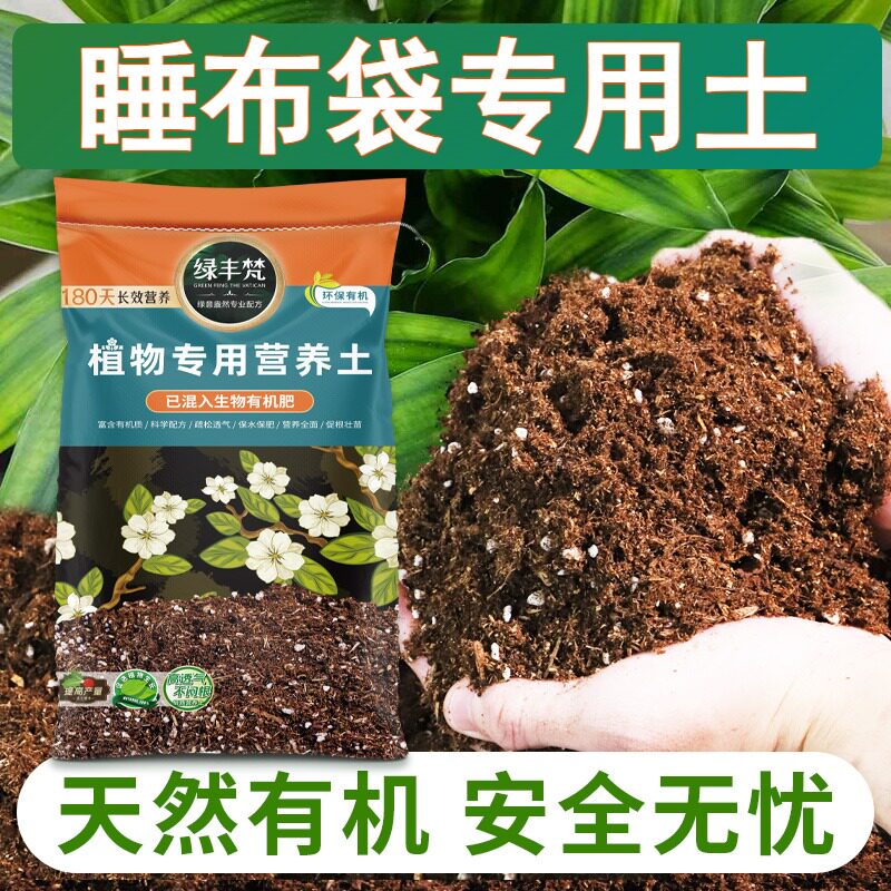 睡布袋专用花土科学配比屋顶营养土不易粉化稳定土团家用装喜酸