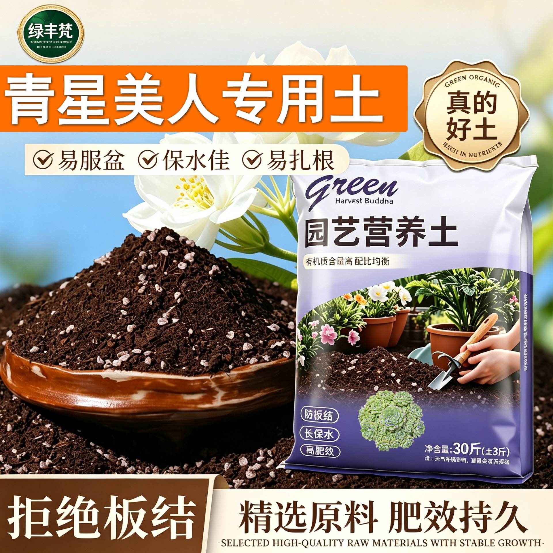 青星美人专用进口泥炭土防烂根菜园包邮无菌促生长多肉盆景含泥炭