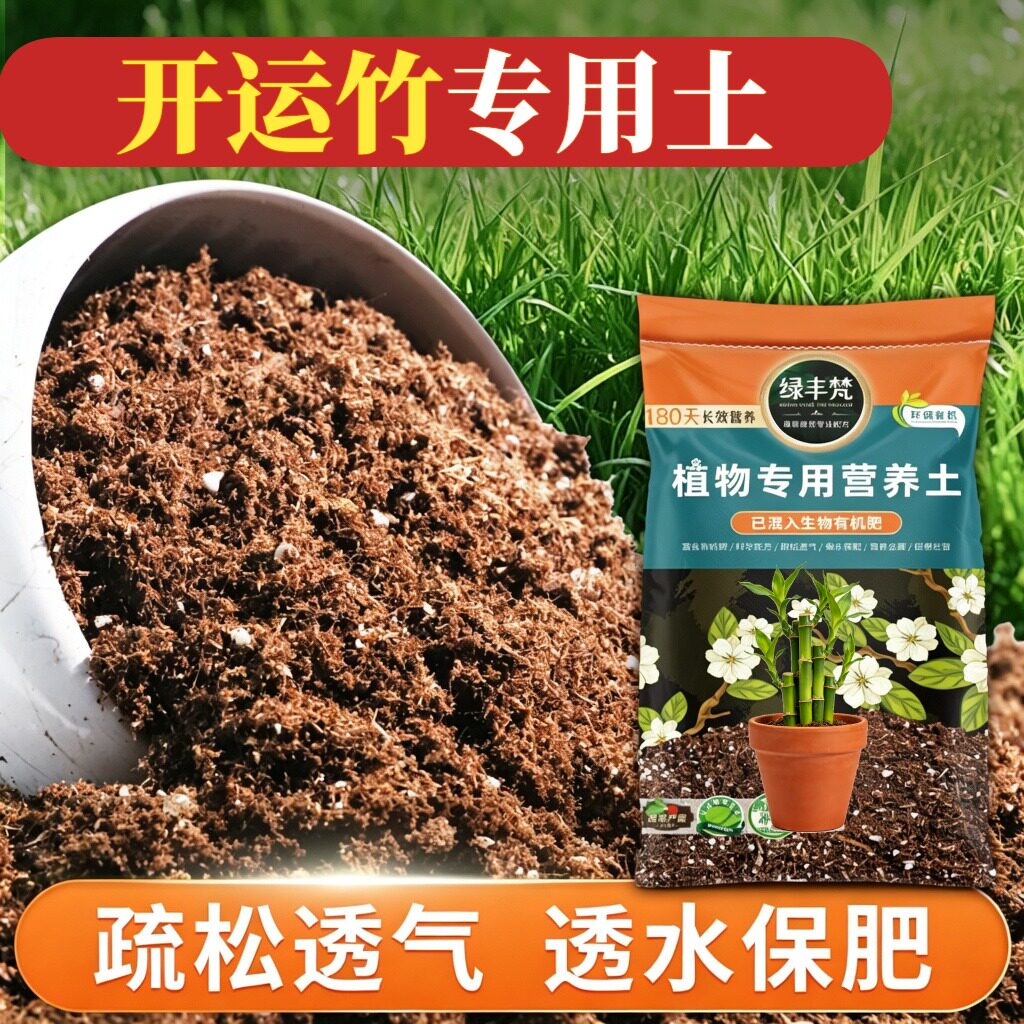 开运竹专用育苗土家庭适用园艺营养土性质稳定稳定土团大包装球根