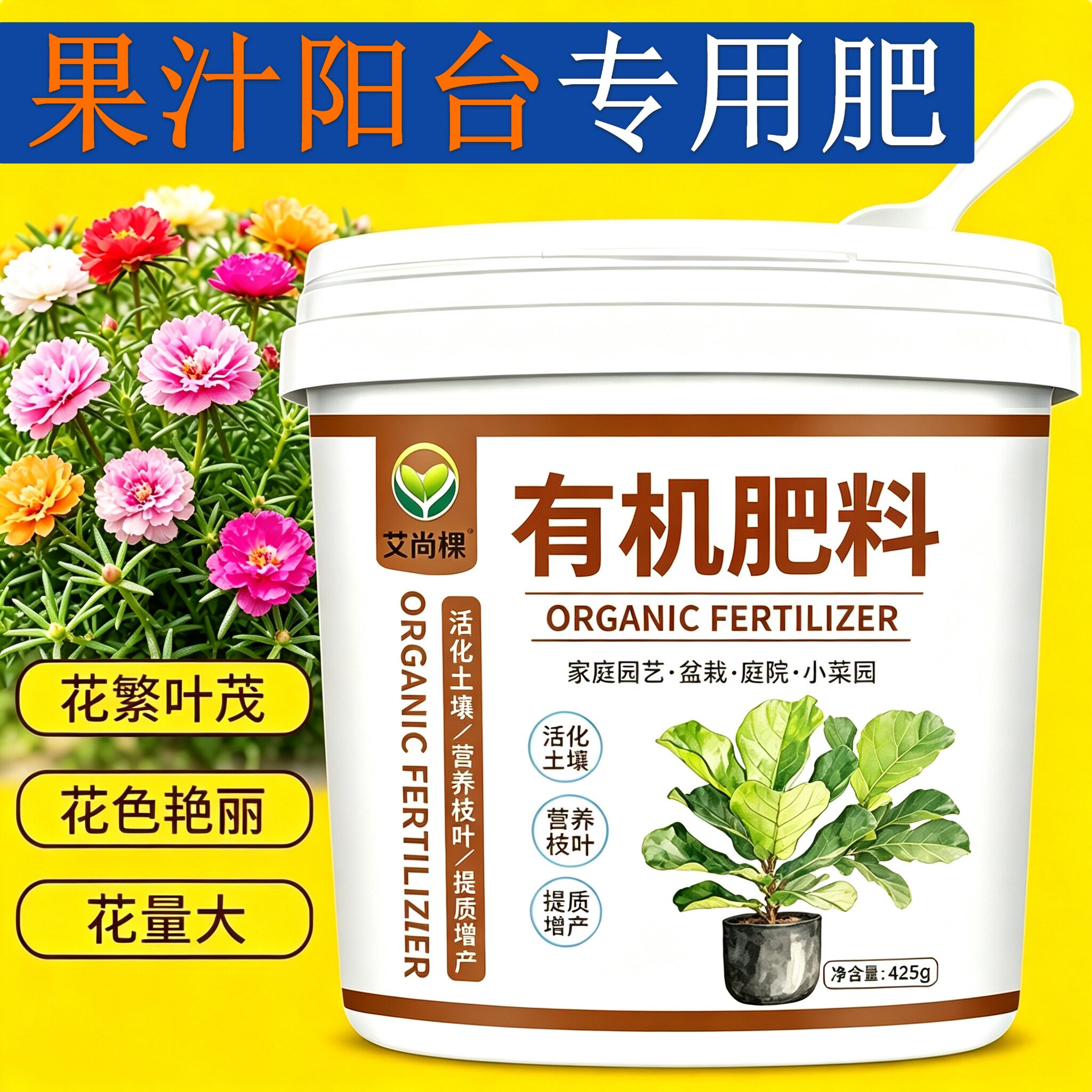 果汁阳台适用肥水溶肥叶片肥厚促开花阳台底肥颗粒肥料专用肥花肥