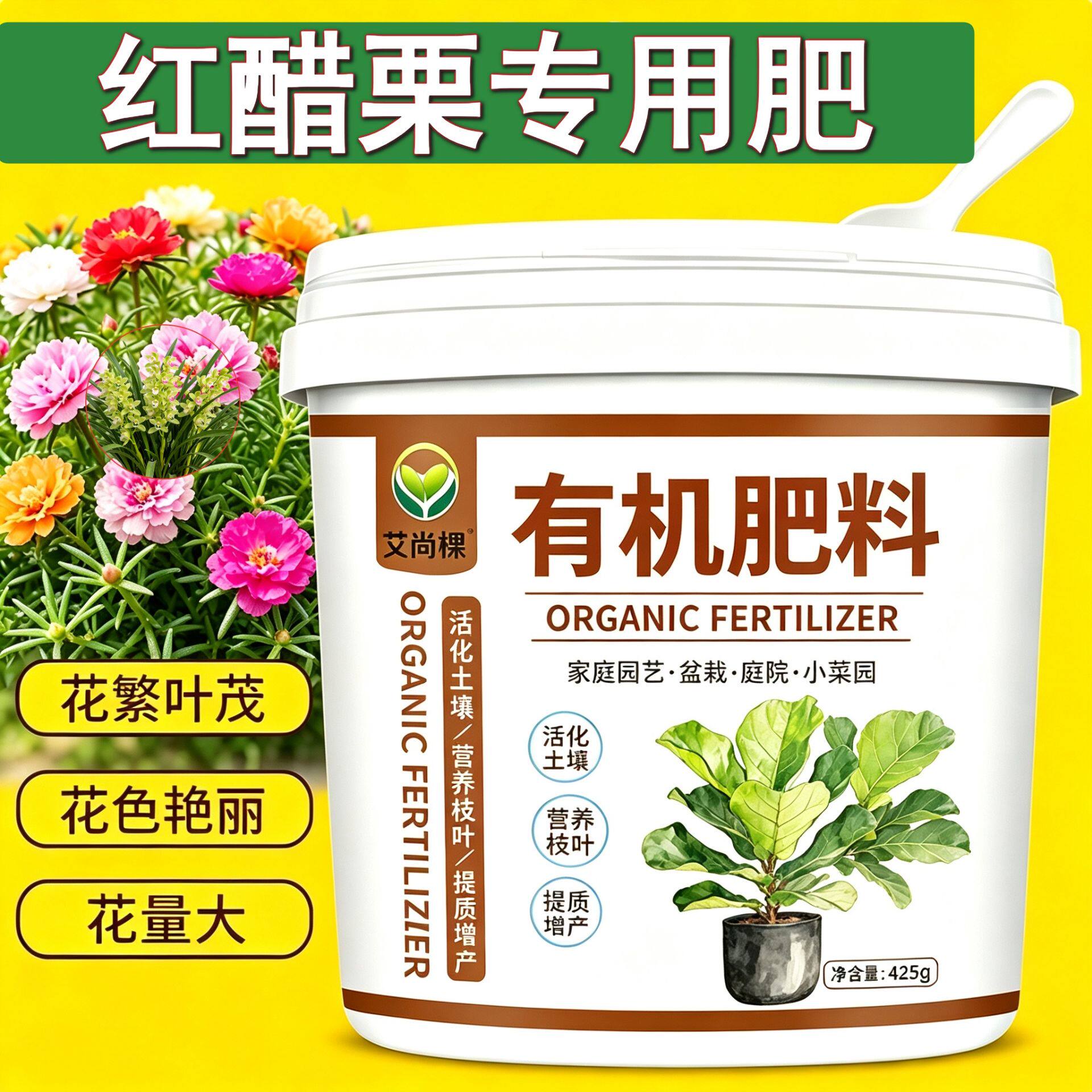 红醋栗适用肥水溶肥氮磷钾壮苗促长园艺阳台追肥养花肥专用肥室内
