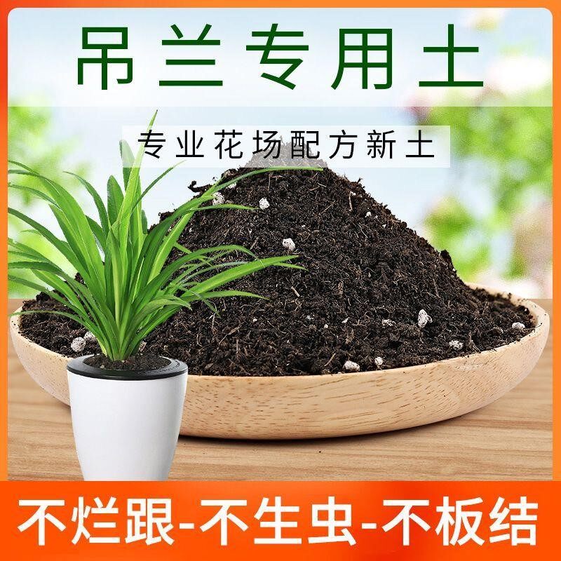吊兰营养土种菜养花专用土盆栽绿植有机土肥料植物花卉种植花土