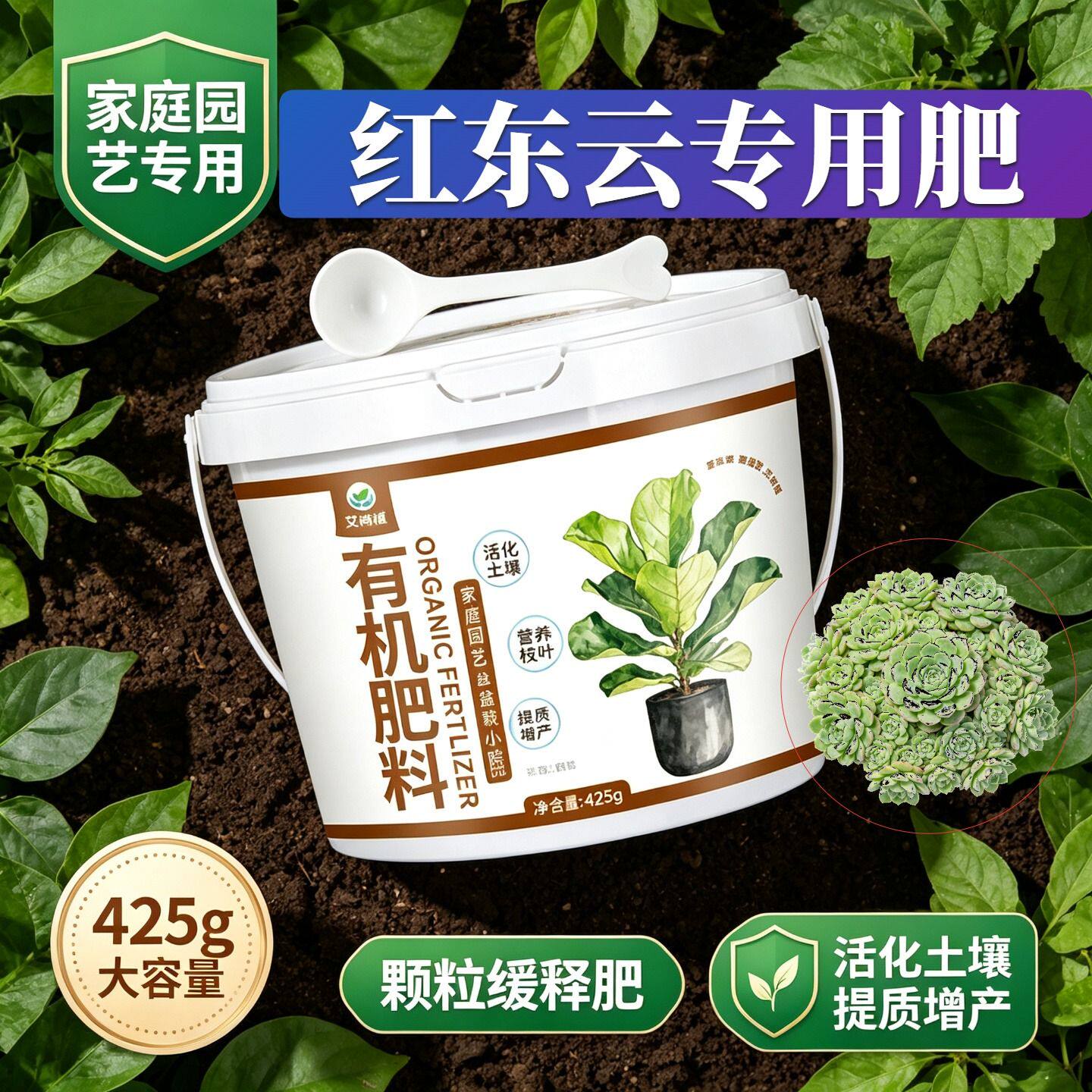 红东云专用肥花肥氮磷钾盆栽阳台营养肥叶面肥不烧苗缓释长效底肥