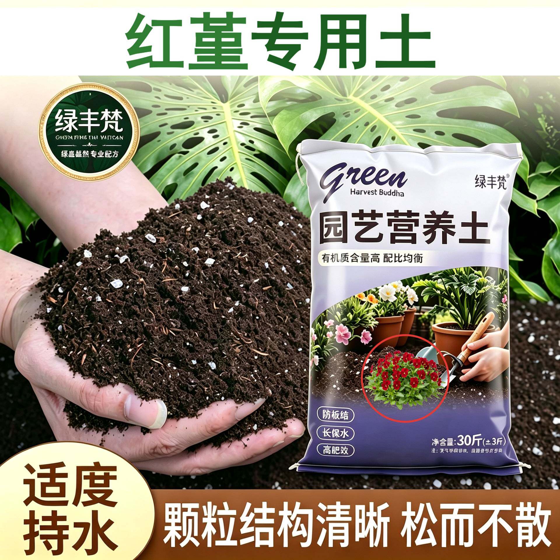 红堇适用种植土加珍珠岩高温腐熟菜园大包优质防徒长木本育苗阳台
