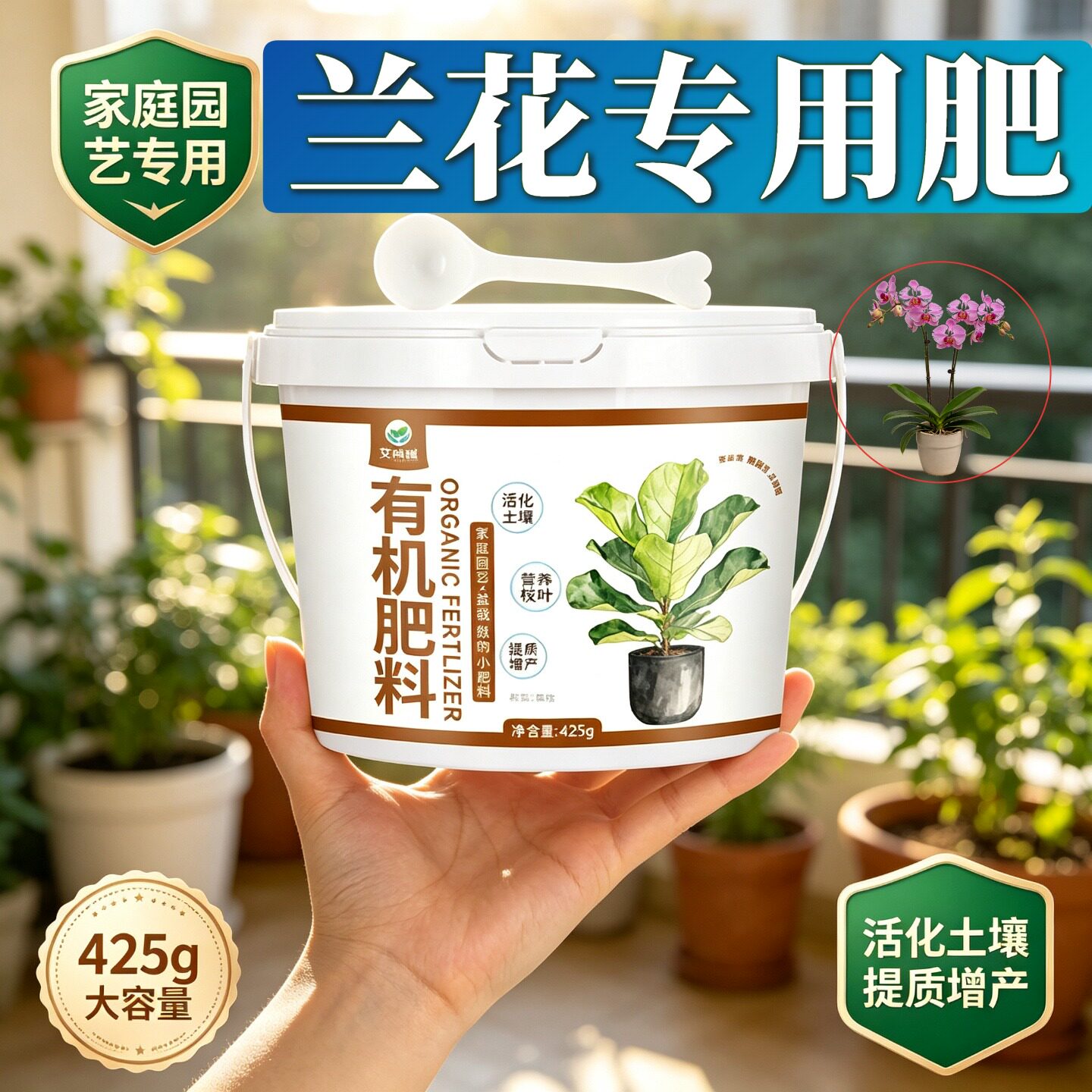 兰花适用肥叶面肥促开花盆栽阳台营养肥叶片肥厚氮磷钾底肥园艺