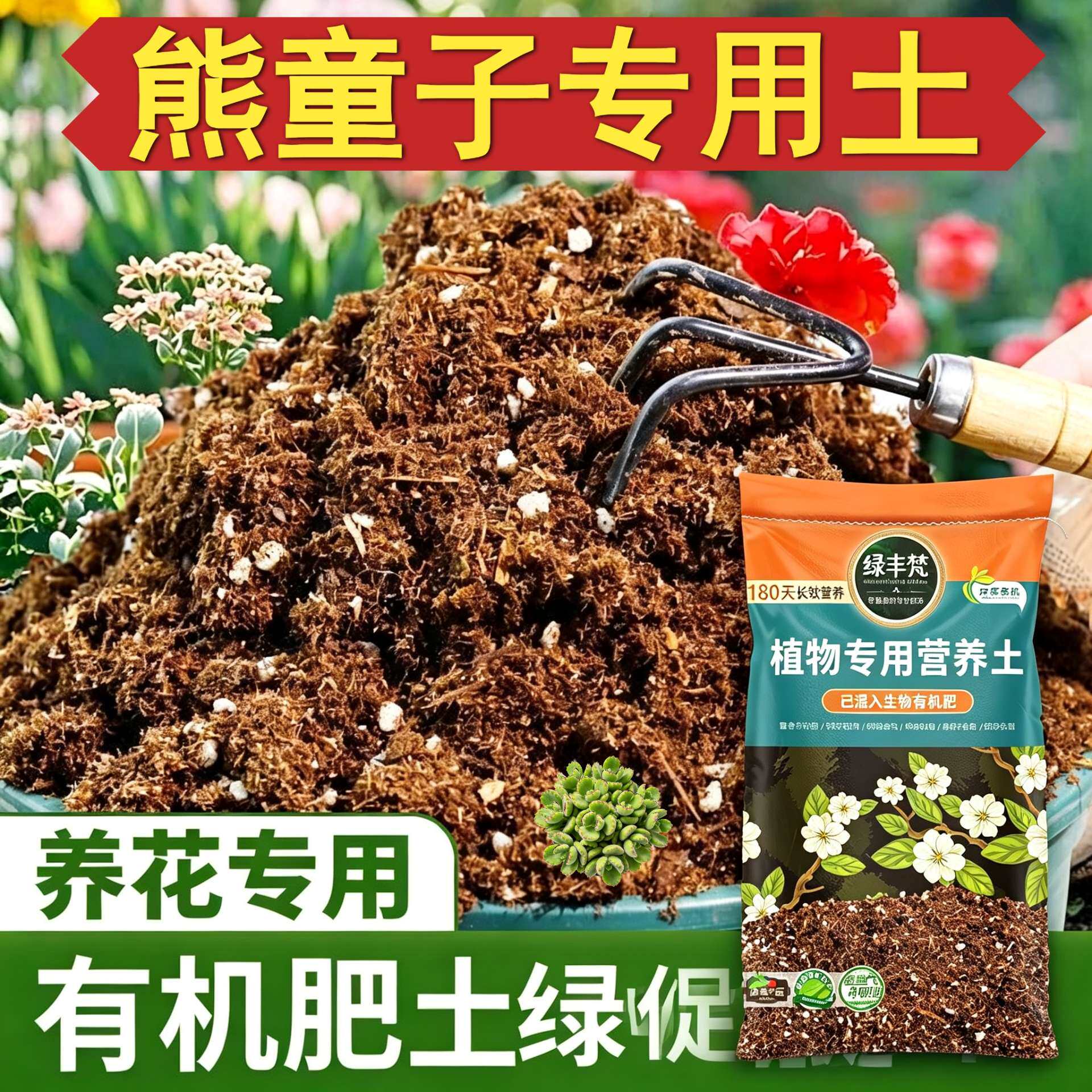 熊童子适用园艺土改良土质盆栽营养土原料甄选防徒长试用装木本