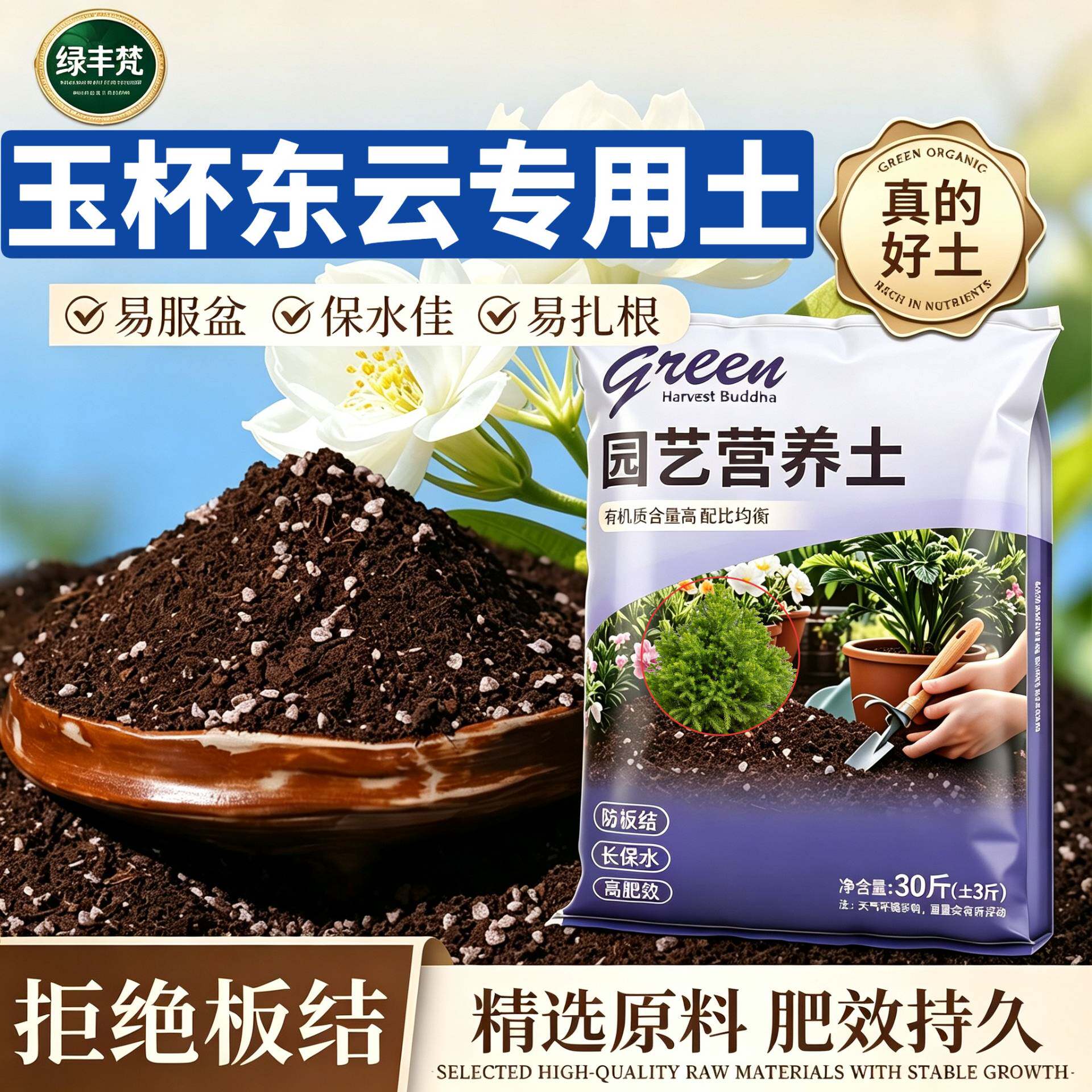 玉杯东云适用进口泥炭土保水锁肥扦插泥炭基质有机促生长球根喜酸