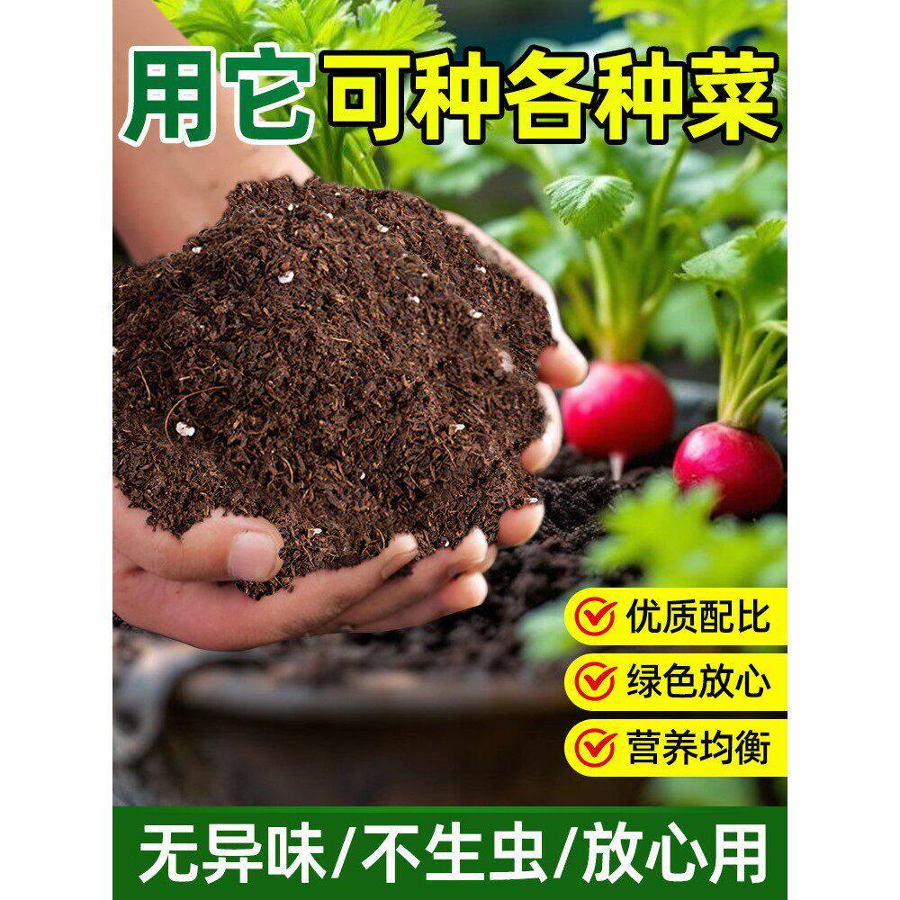 种菜专用土营养土蔬菜阳台土壤种植土种花养花通用型花土疏松