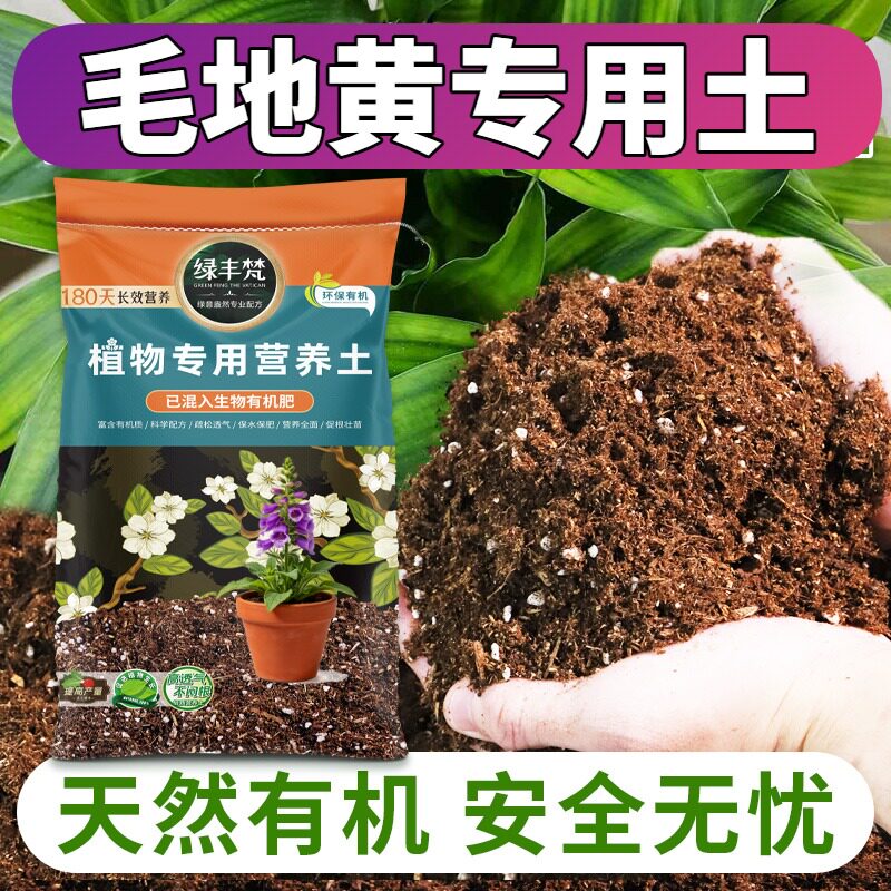 毛地黄专用腐殖土保水保肥嫁接营养土杂质较少稳定土团家用装多肉
