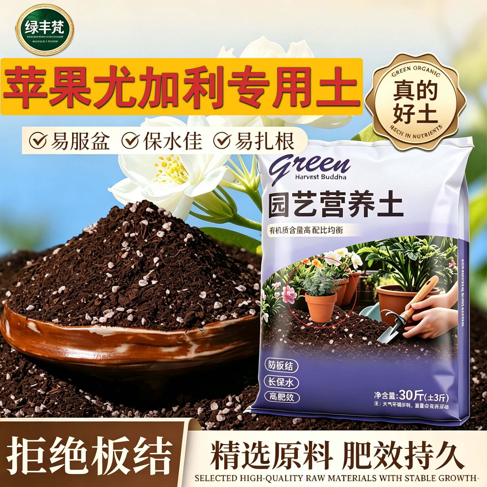 苹果尤加利适用有机土不板结根壮苗好阳台泥炭基质天然增色球根