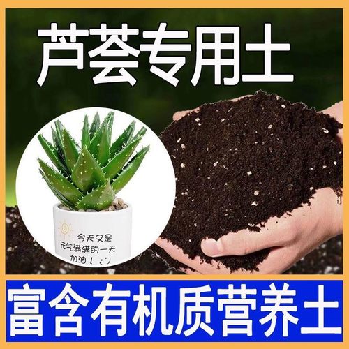 芦荟适用土疏松透气营养土装芦荟盆栽营养土土壤绿植种植土通用