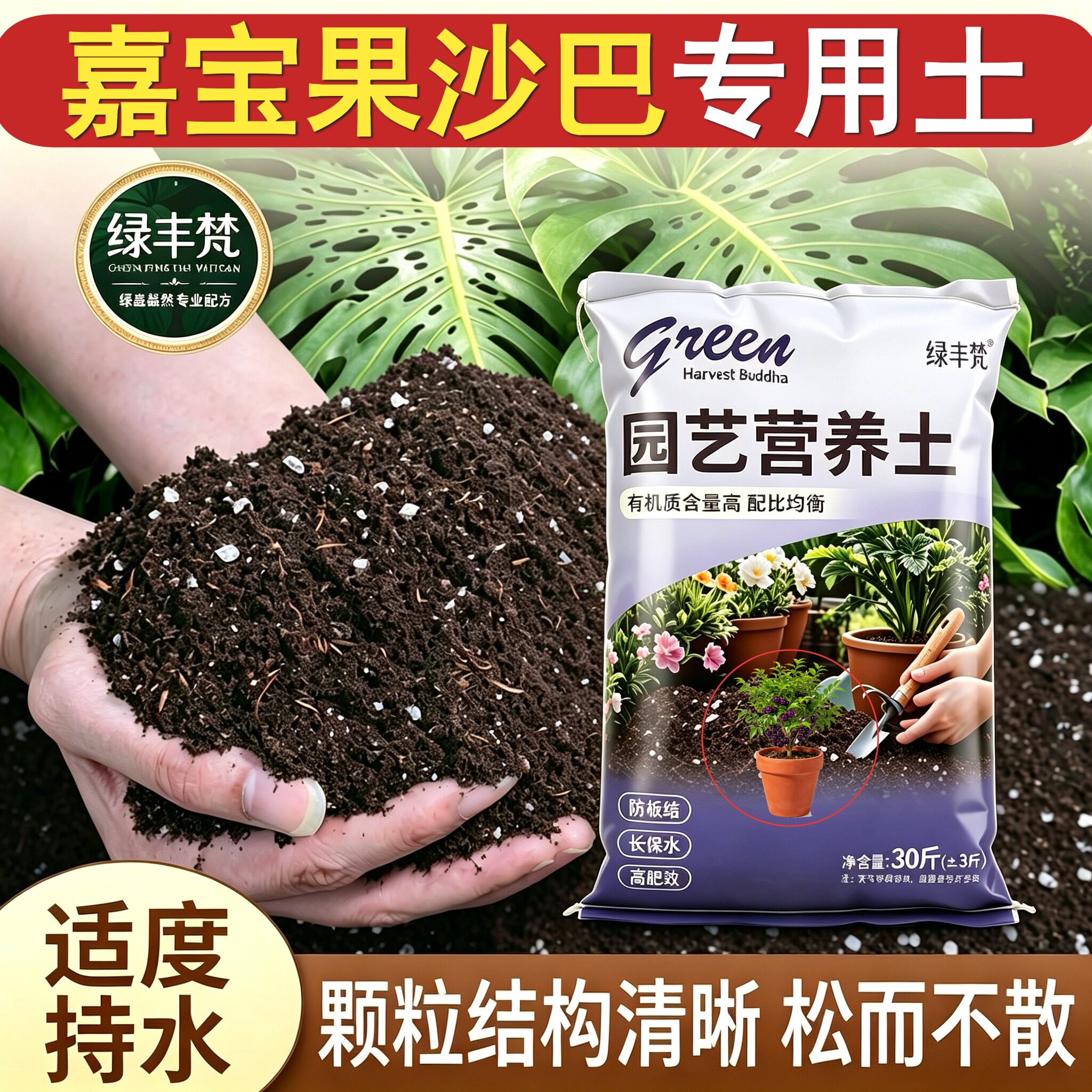 嘉宝果沙巴适用种植土根壮苗好腐殖泥炭土泥炭基质精选防徒长喜酸