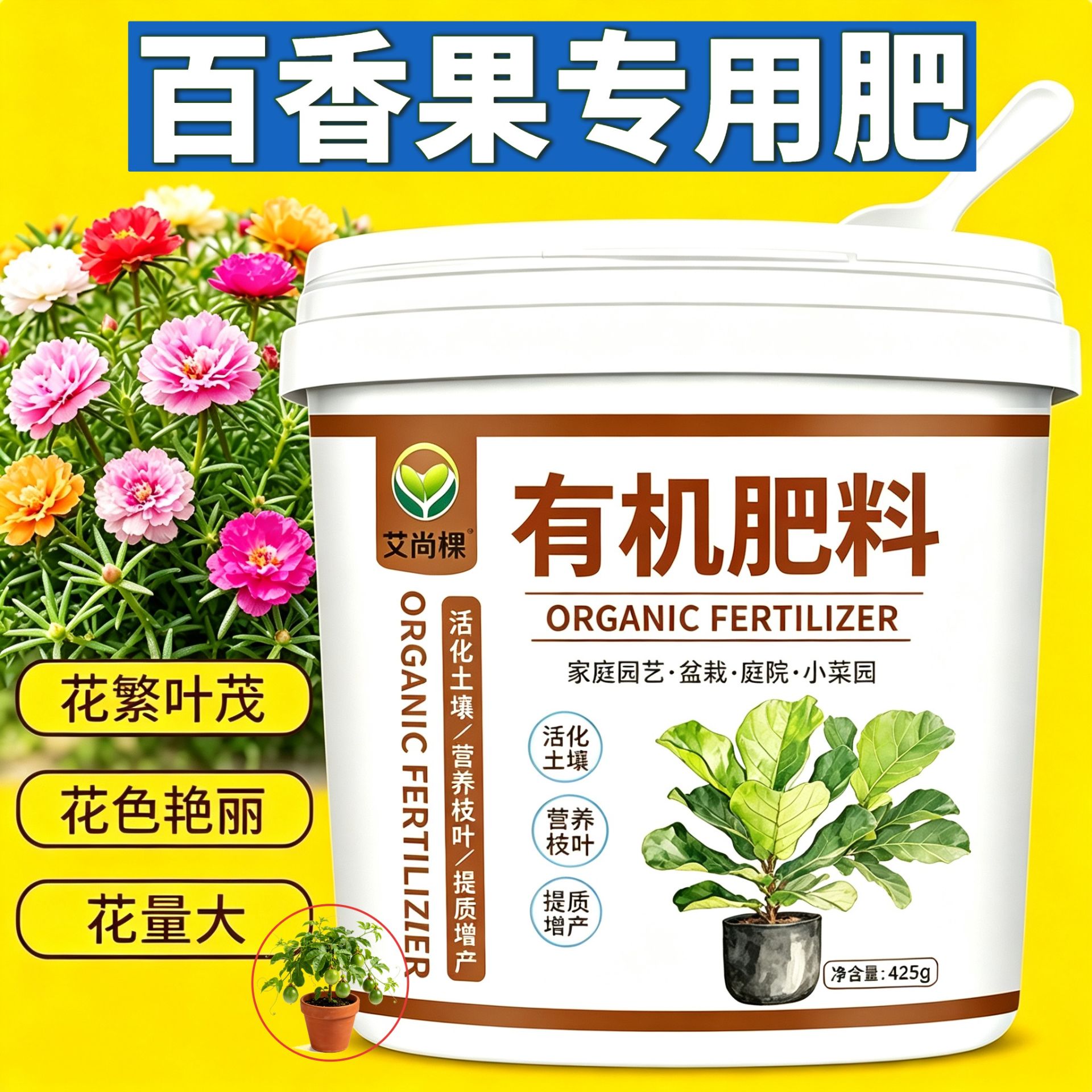 百香果适用肥缓释颗粒肥复合肥颗粒肥料叶片肥厚盆栽室内追肥阳台