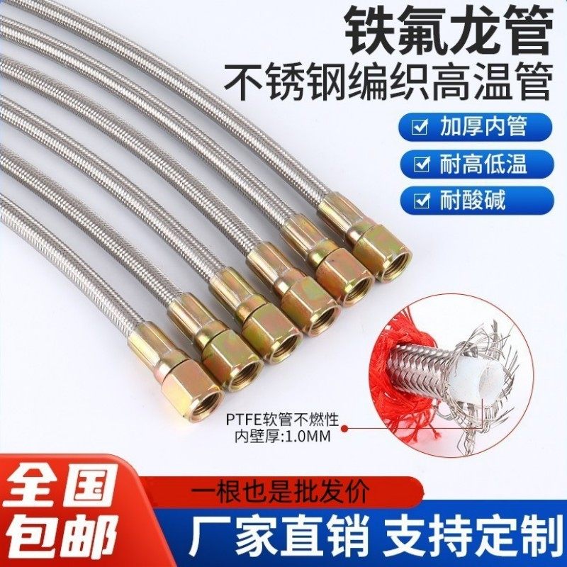 模温机铁氟龙管耐高温管 模具不锈钢编织油温机专用导热运水管8mm,五金/工具,其他机械五金,淘宝优惠券,粉丝福利购,淘宝优惠卷