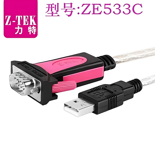 力特USB转RS232串口线DB9通用