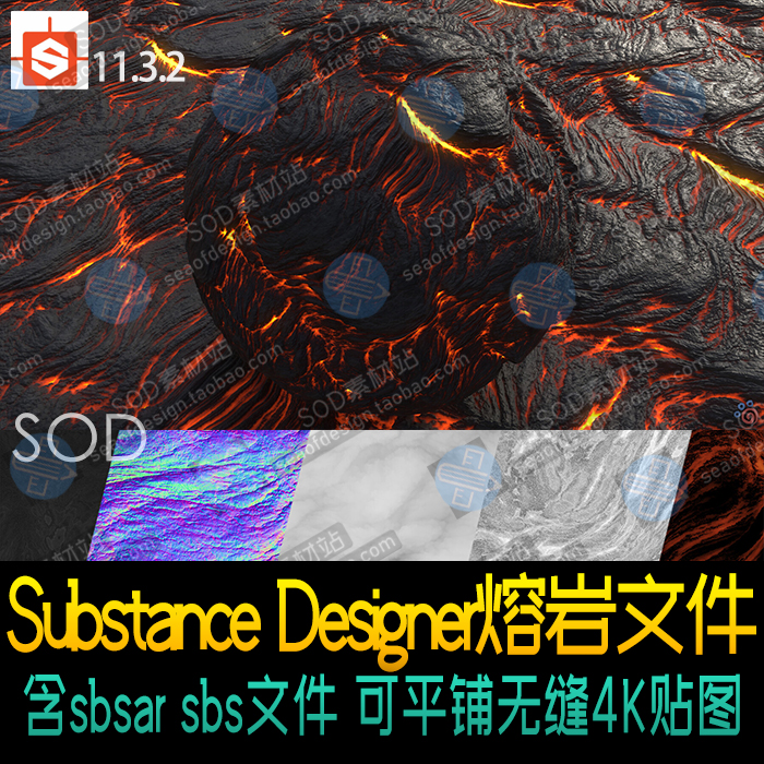 Substance Designer熔岩sbsar sbs文件 可平铺无缝4K贴图文件