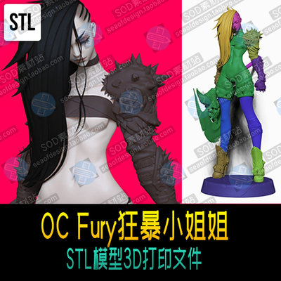 OC Fury狂暴小姐姐STL模型3D打印文件