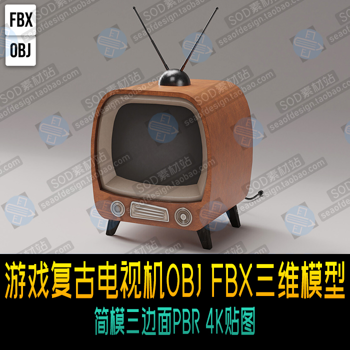 游戏复古电视机OBJ FBX三维模型 简模三边面PBR 4K贴图