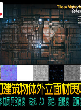 Substance Painter科幻建筑物体外立面sbsar材质 其它信息贴图