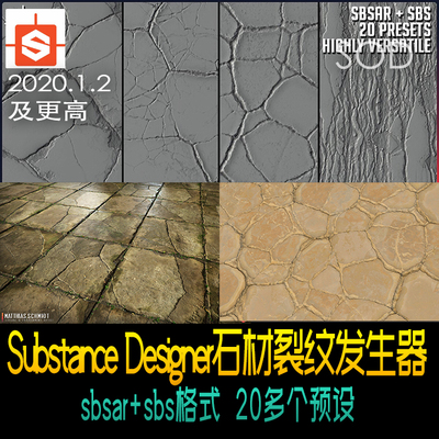 Substance Designer20多个石材瓷砖裂纹裂缝发生器SD