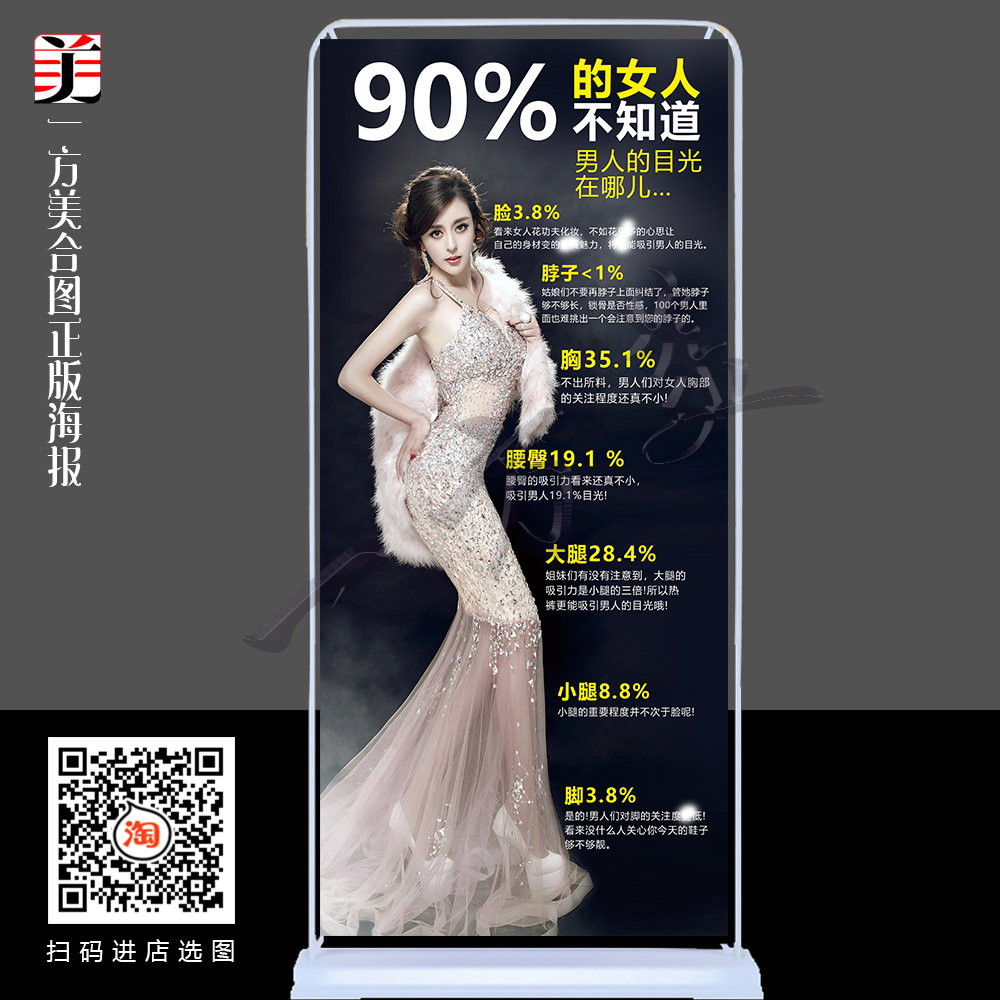 美女身材比例图片身材管理海报瘦肥写真性感挂图体型管理美容院画