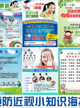 注意事项耐用背胶海报