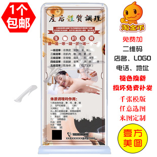 包邮产后体质调理作用挂图寒湿生病的步骤产后恢复定制易拉宝展架
