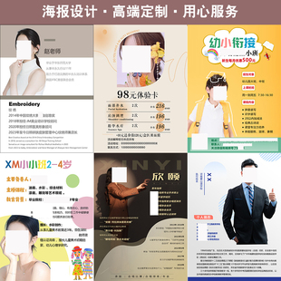 履历个人形象海报设计讲师人物介绍团队简介宣传电子名片相纸打印