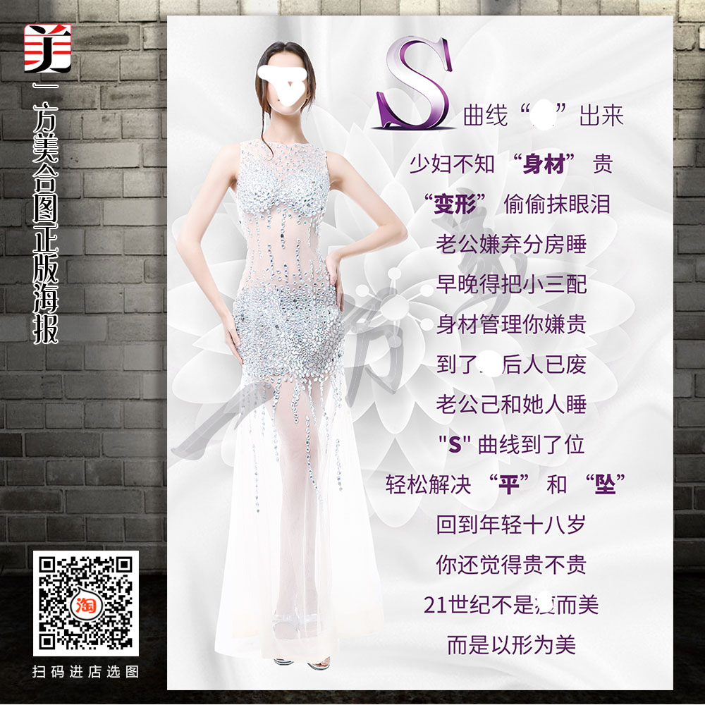 身体曲线瘦出来形体管理美容院美女画s型身材海报好身材的墙画框
