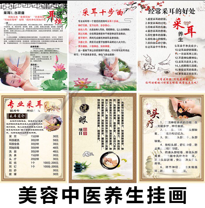 采耳价目表洗眼广告耳烛图片宣传头疗好处足疗店海报修脚kt板画