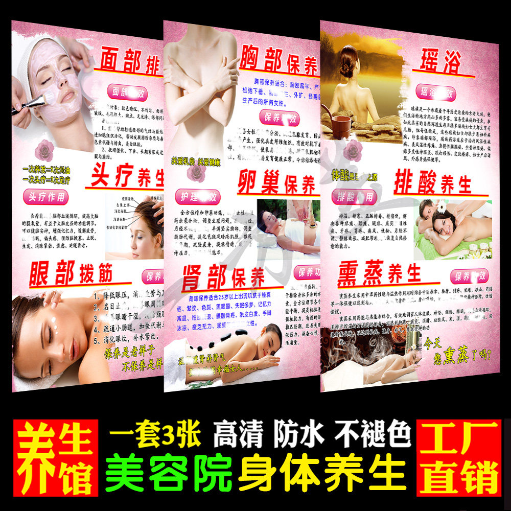 胸部卵巢肾部保养乳腺头疗养生眼部排毒瑶浴排酸熏蒸养生面部护理