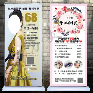 开业大酬宾海报设计常年招美甲美睫纹绣学员招聘学员充值海报展架